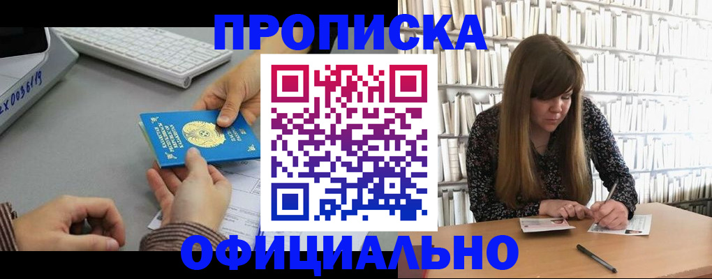 временная регистрация гарантия в Тайшете